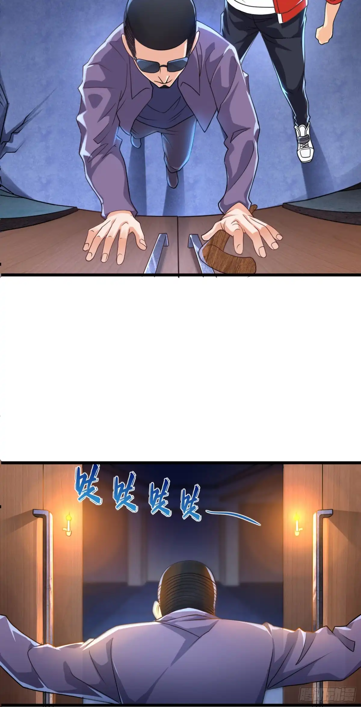 《我的小弟是妖王》骗局 第3页