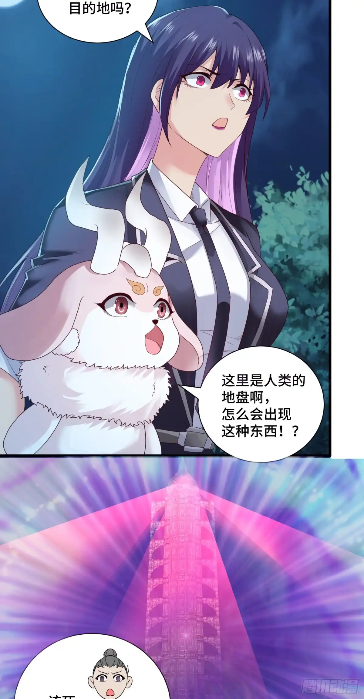 《我的小弟是妖王》最二的过往 第9页