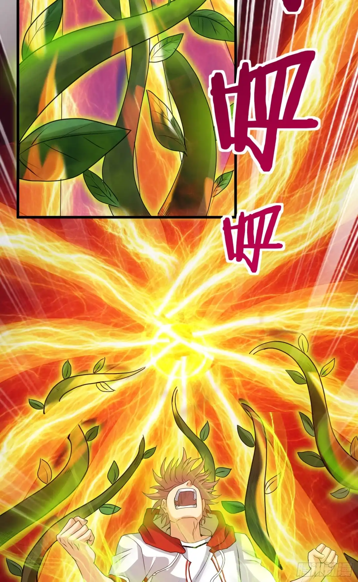 《我的小弟是妖王》最二的过往 第24页