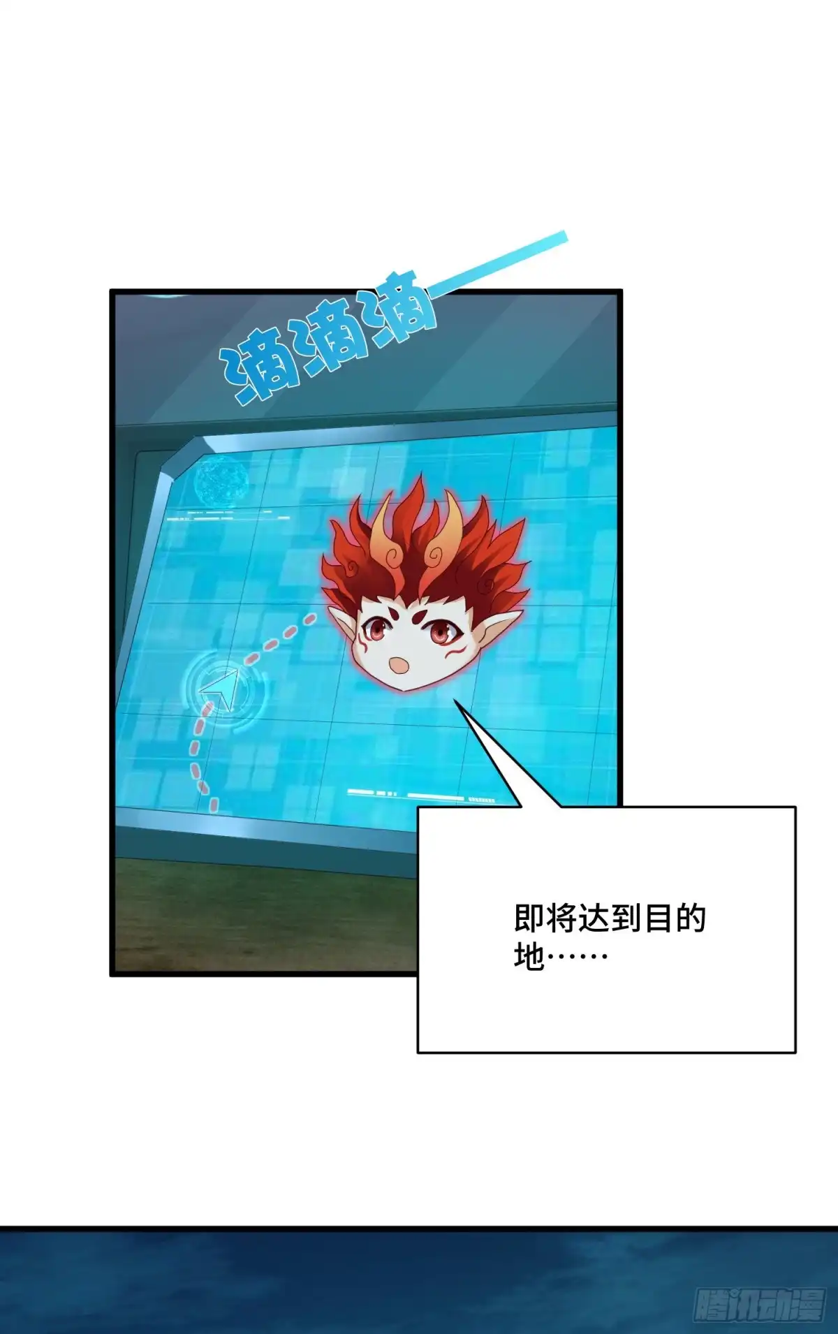 《我的小弟是妖王》最二的过往 第2页