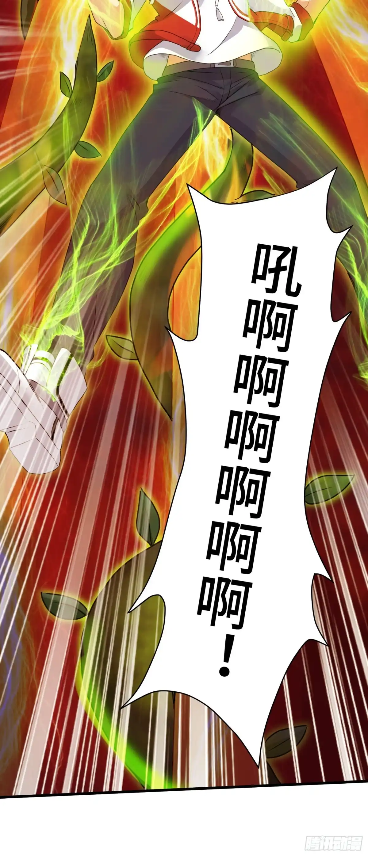 《我的小弟是妖王》最二的过往 第25页