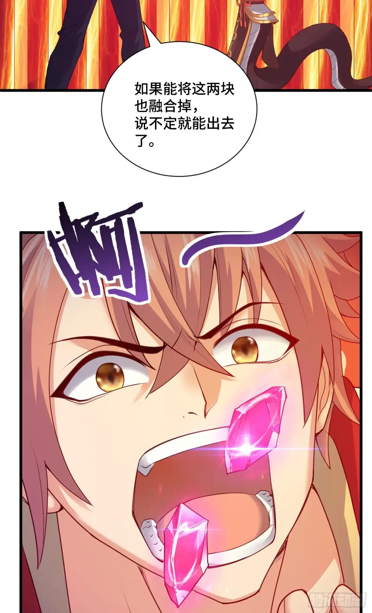 《我的小弟是妖王》最二的过往 第31页