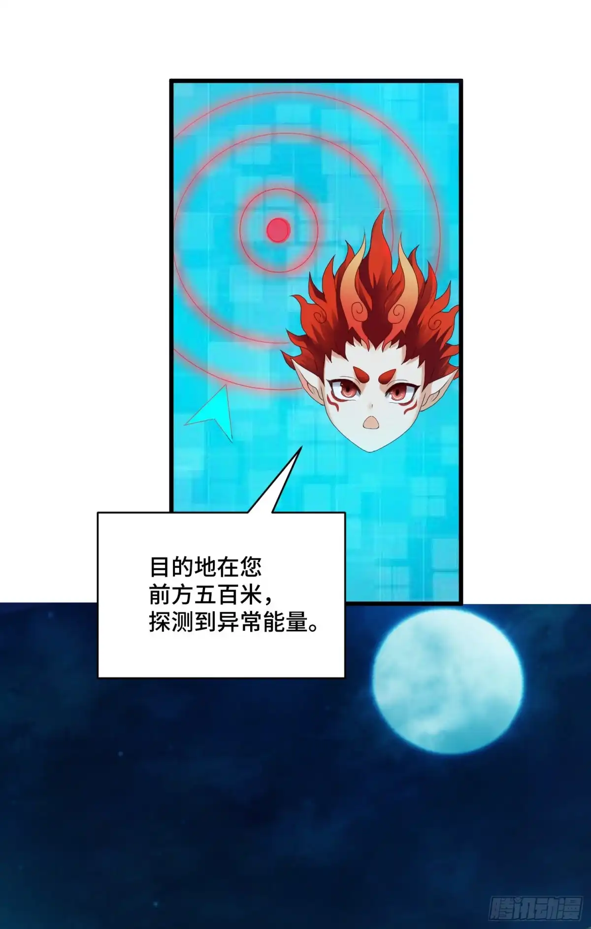 《我的小弟是妖王》最二的过往 第4页