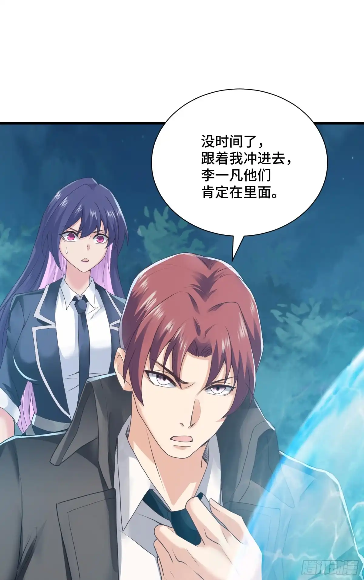 《我的小弟是妖王》最二的过往 第21页