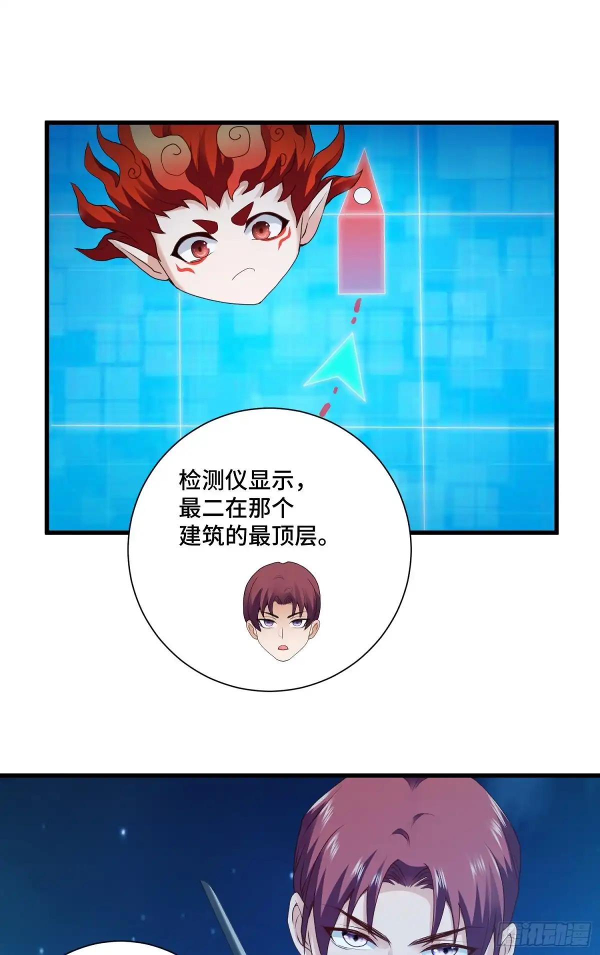《我的小弟是妖王》最二的过往 第11页