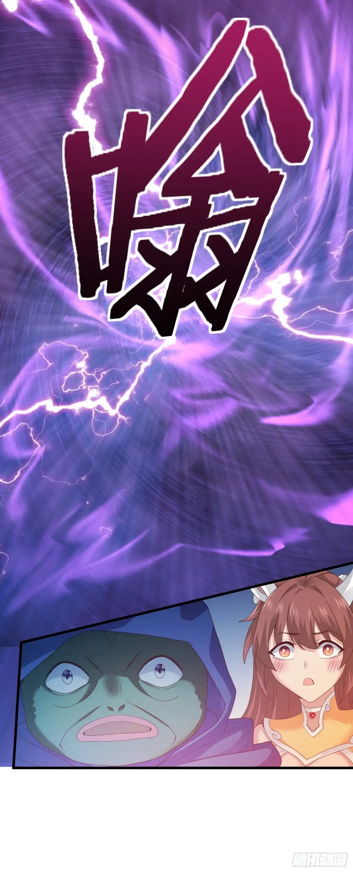《我的小弟是妖王》最二的过往 第17页