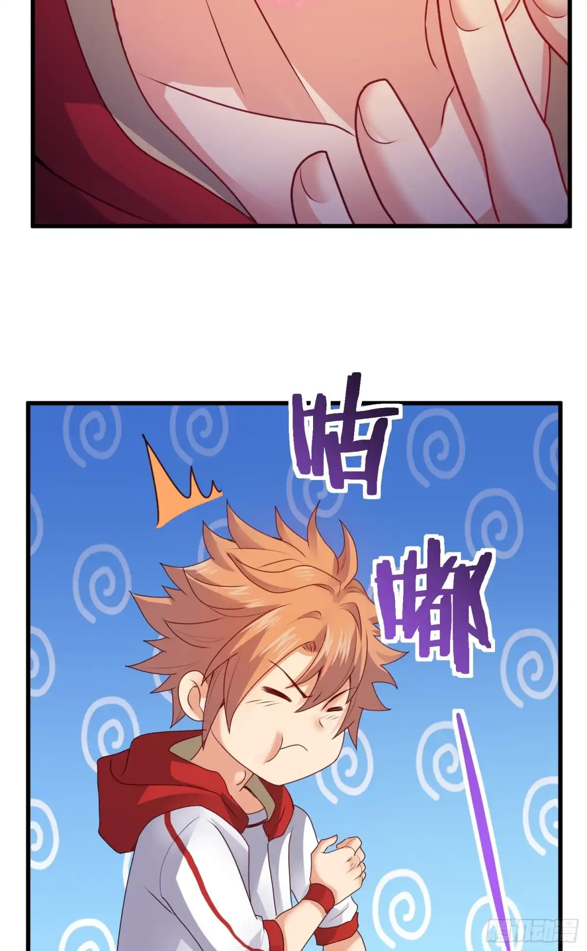 《我的小弟是妖王》最二的过往 第32页
