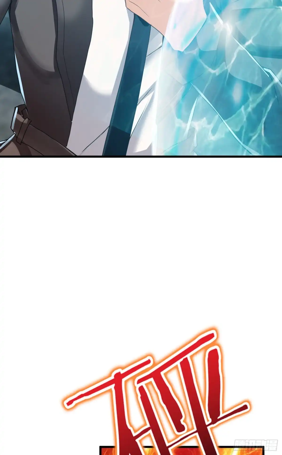 《我的小弟是妖王》最二的过往 第22页