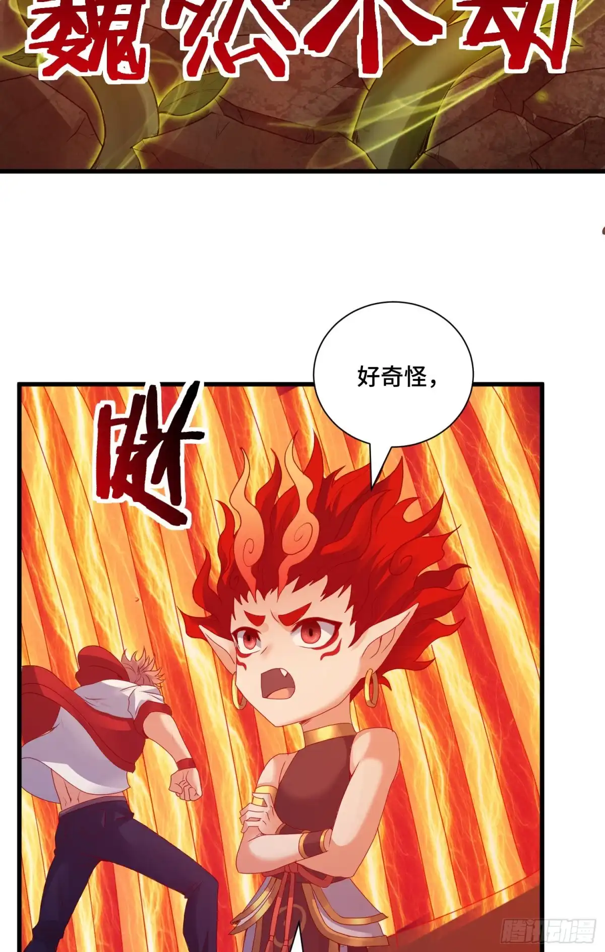 《我的小弟是妖王》最二的过往 第27页