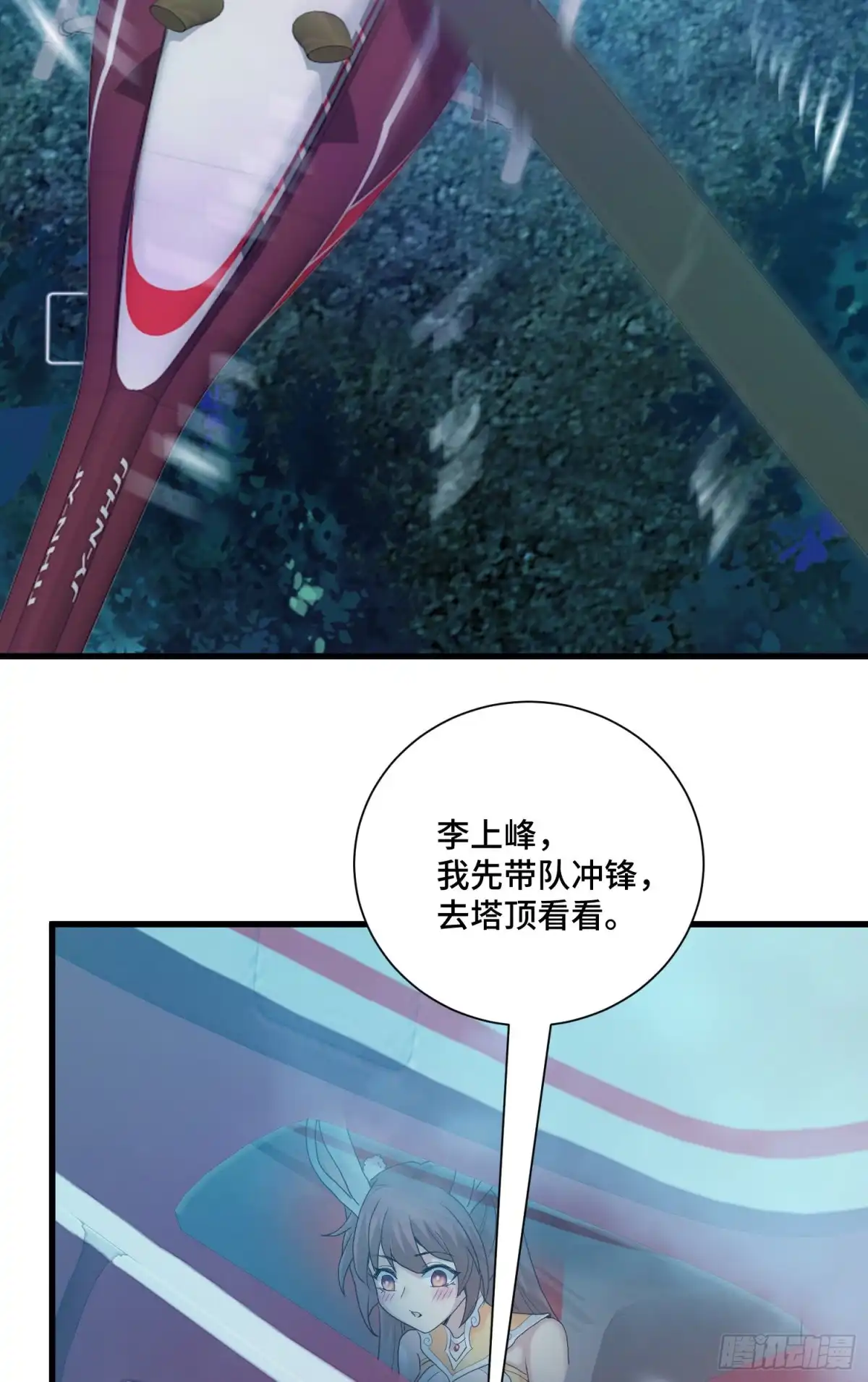 《我的小弟是妖王》最二的过往 第14页
