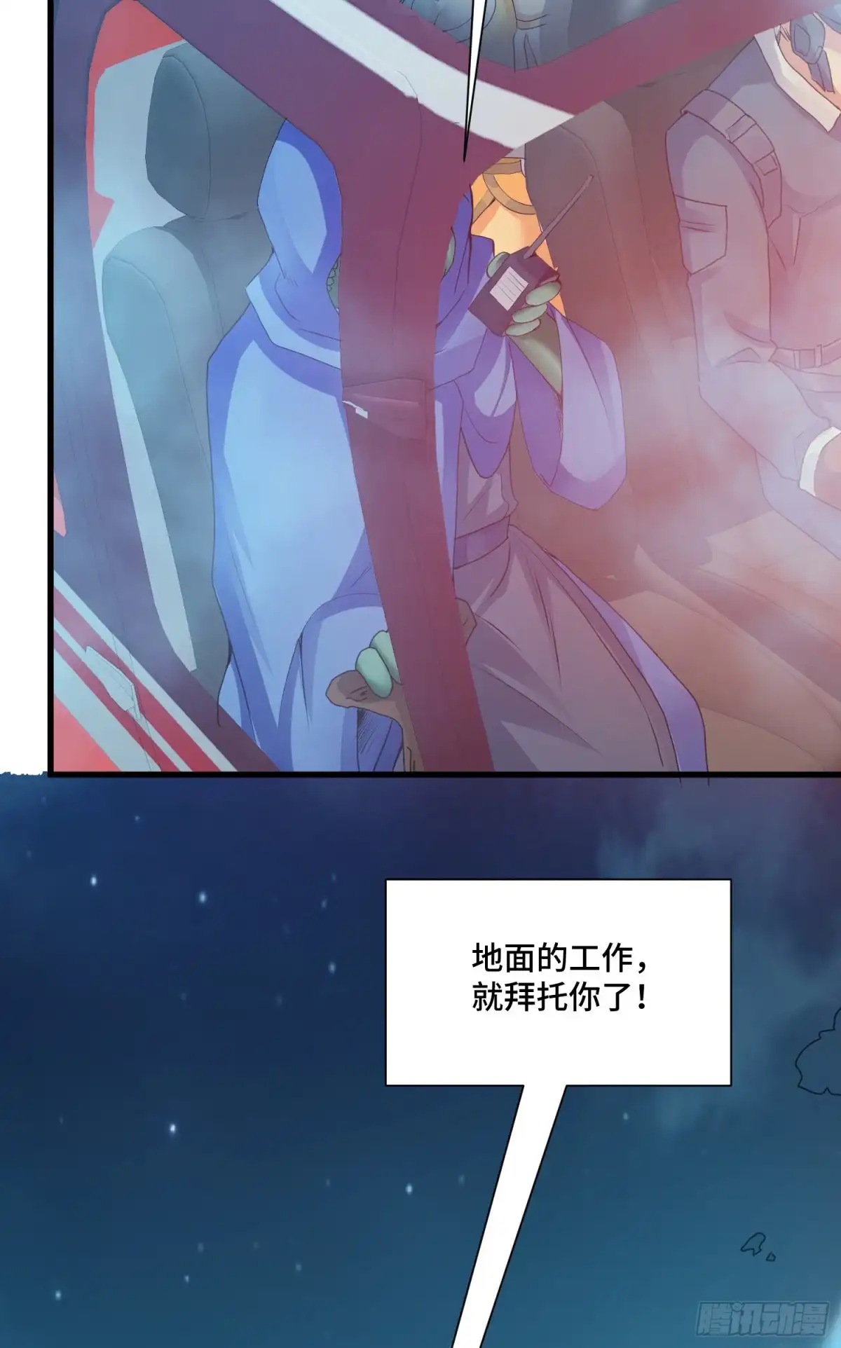 《我的小弟是妖王》最二的过往 第15页