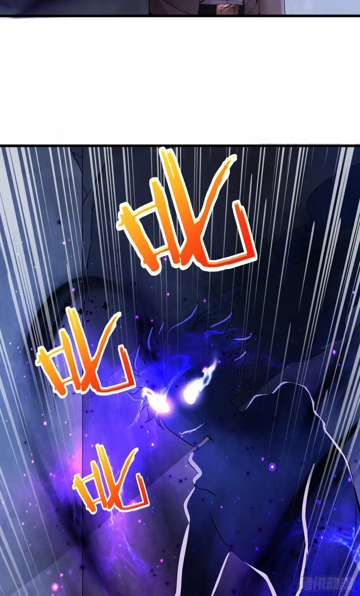 《我的小弟是妖王》吞噬碎片的力量 第46页