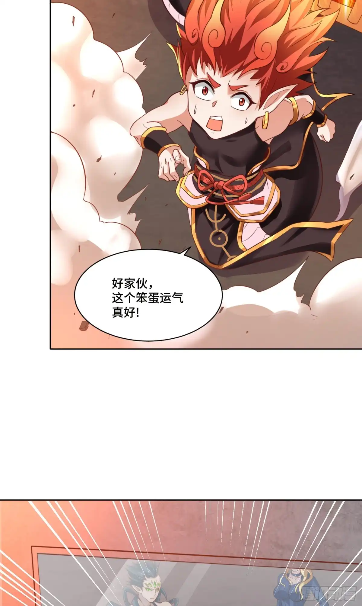 《我的小弟是妖王》吞噬碎片的力量 第25页