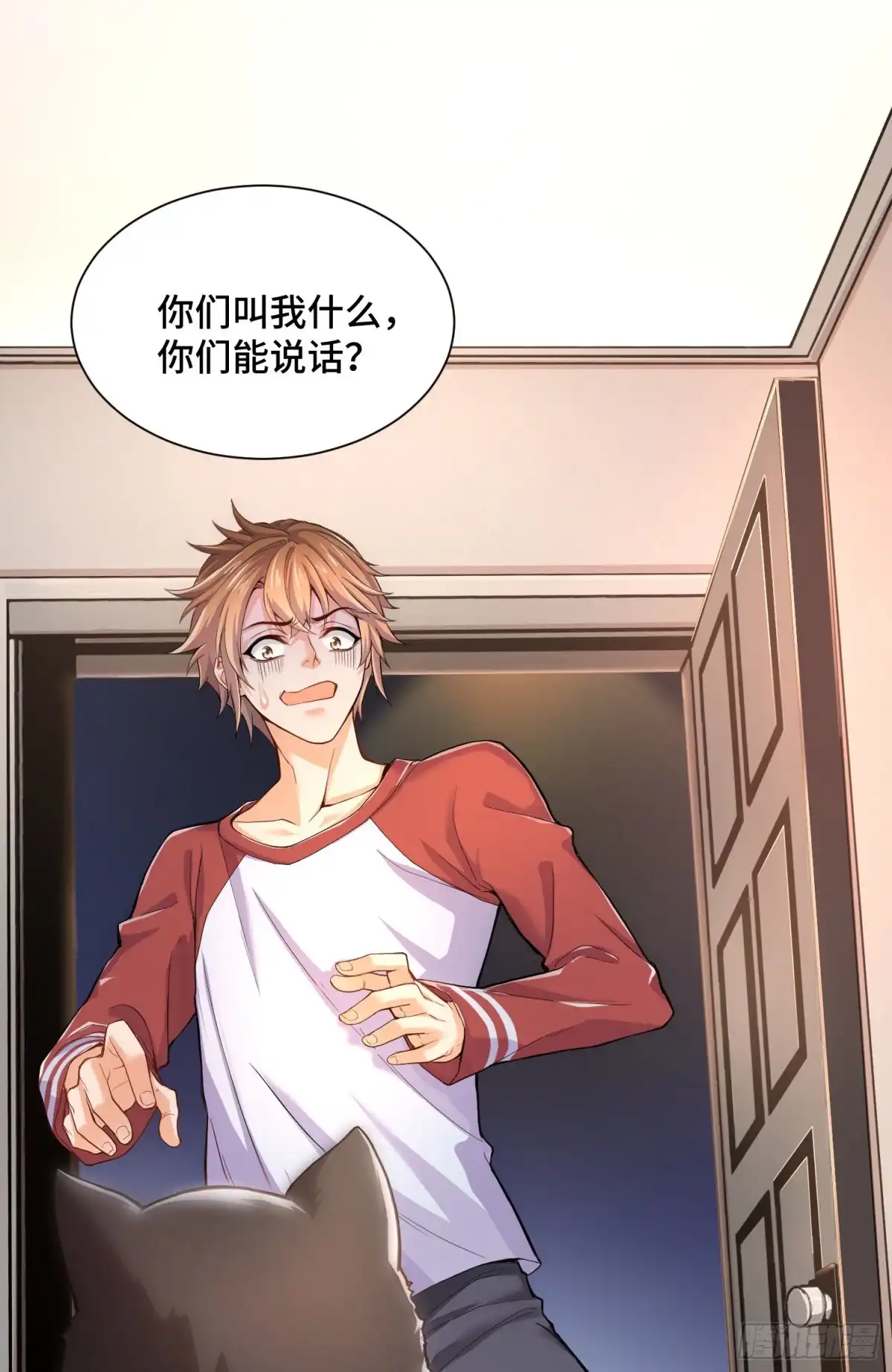 《我的小弟是妖王》试试就逝世 第2页