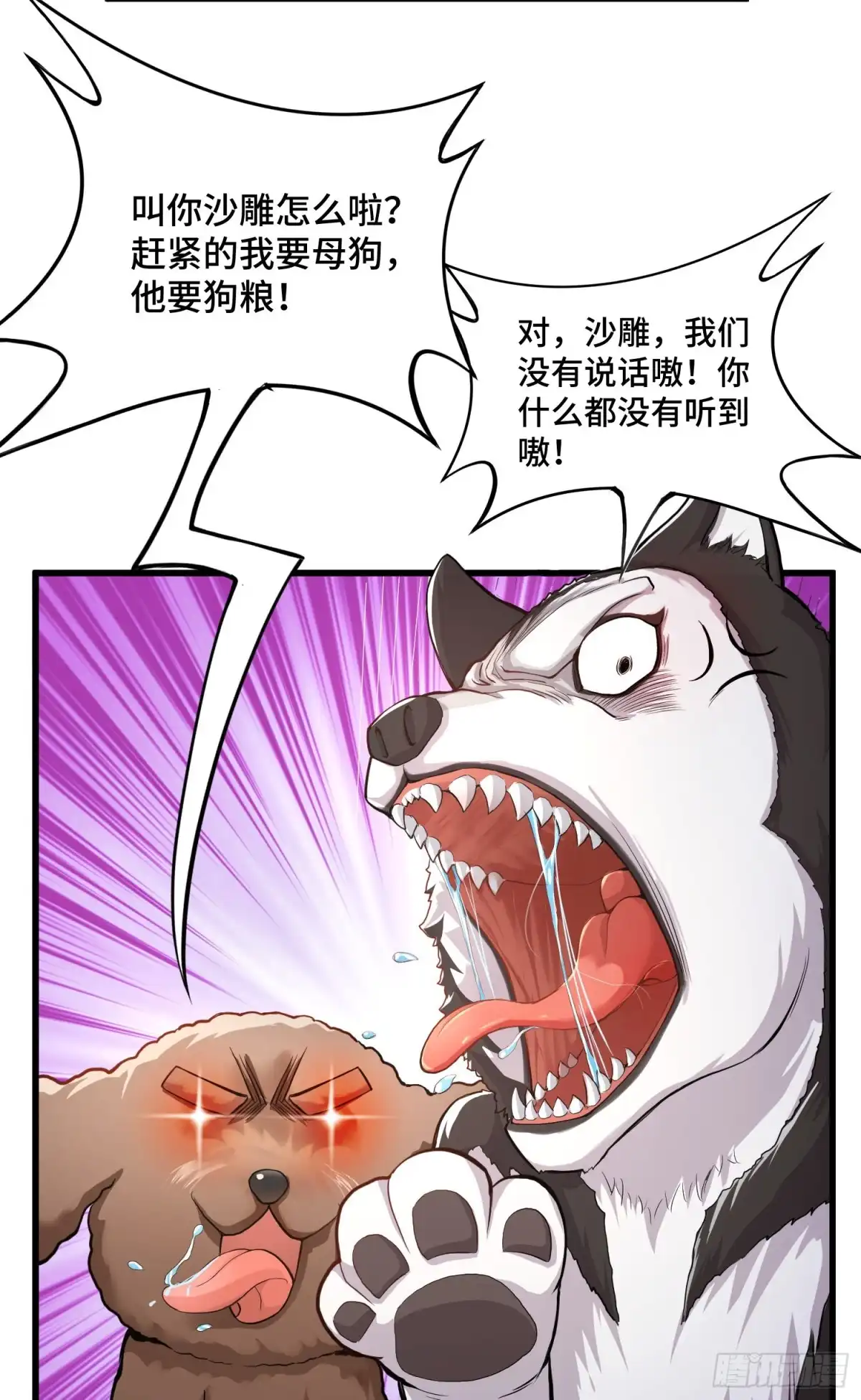 《我的小弟是妖王》试试就逝世 第4页