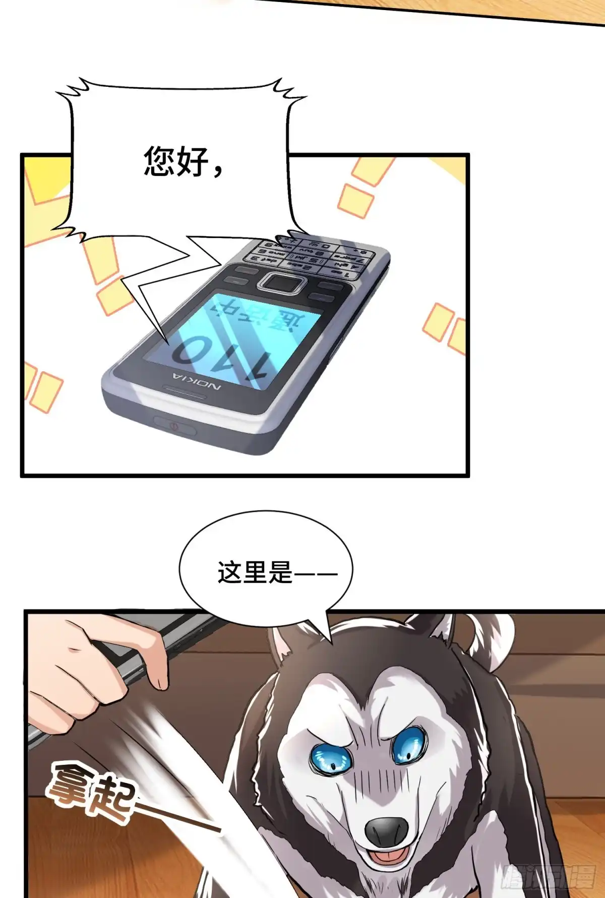 《我的小弟是妖王》试试就逝世 第26页