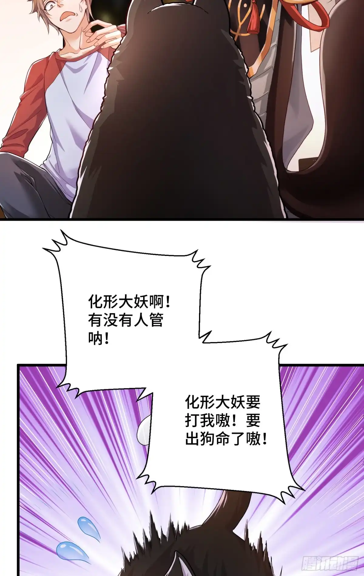 《我的小弟是妖王》试试就逝世 第23页
