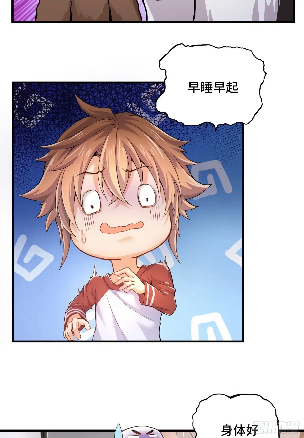 《我的小弟是妖王》试试就逝世 第5页