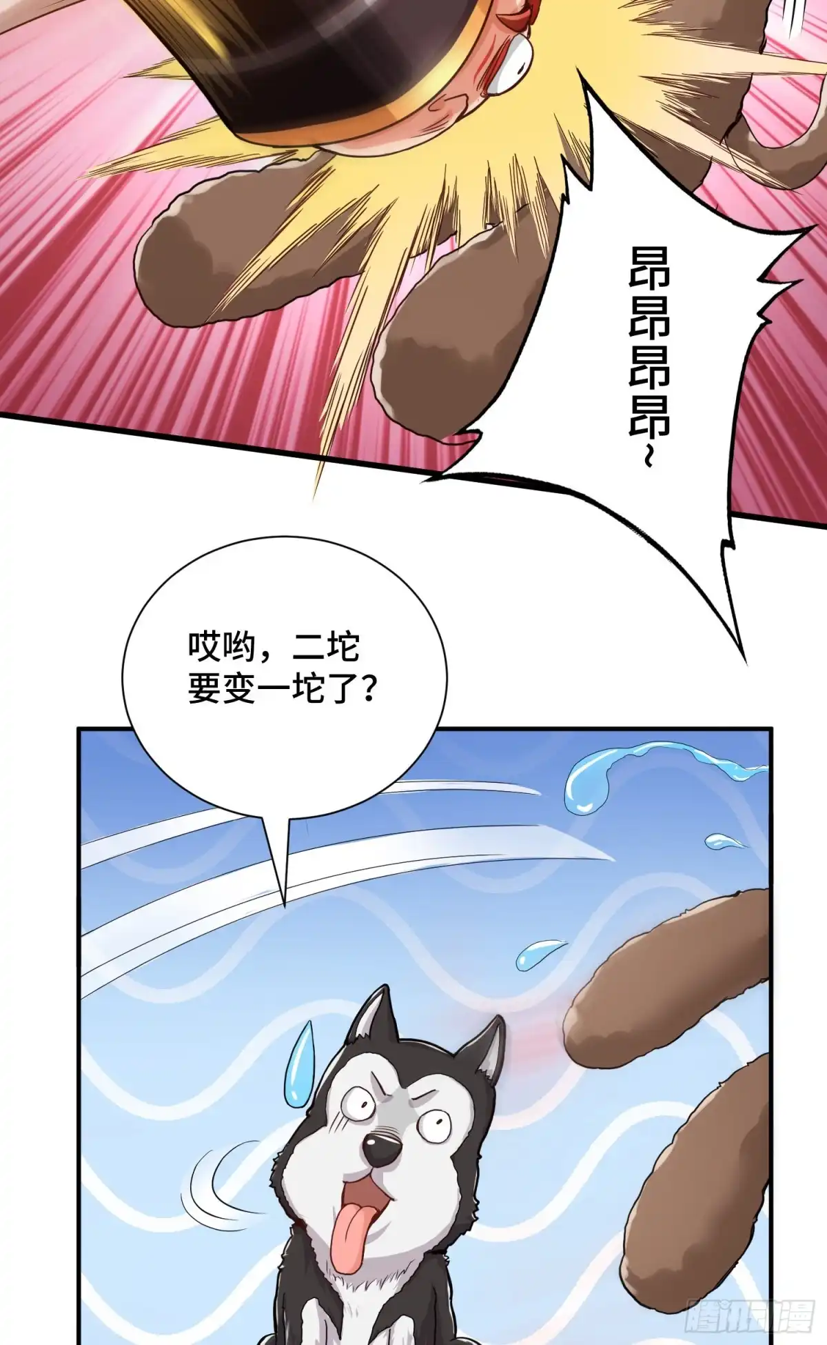 《我的小弟是妖王》试试就逝世 第15页