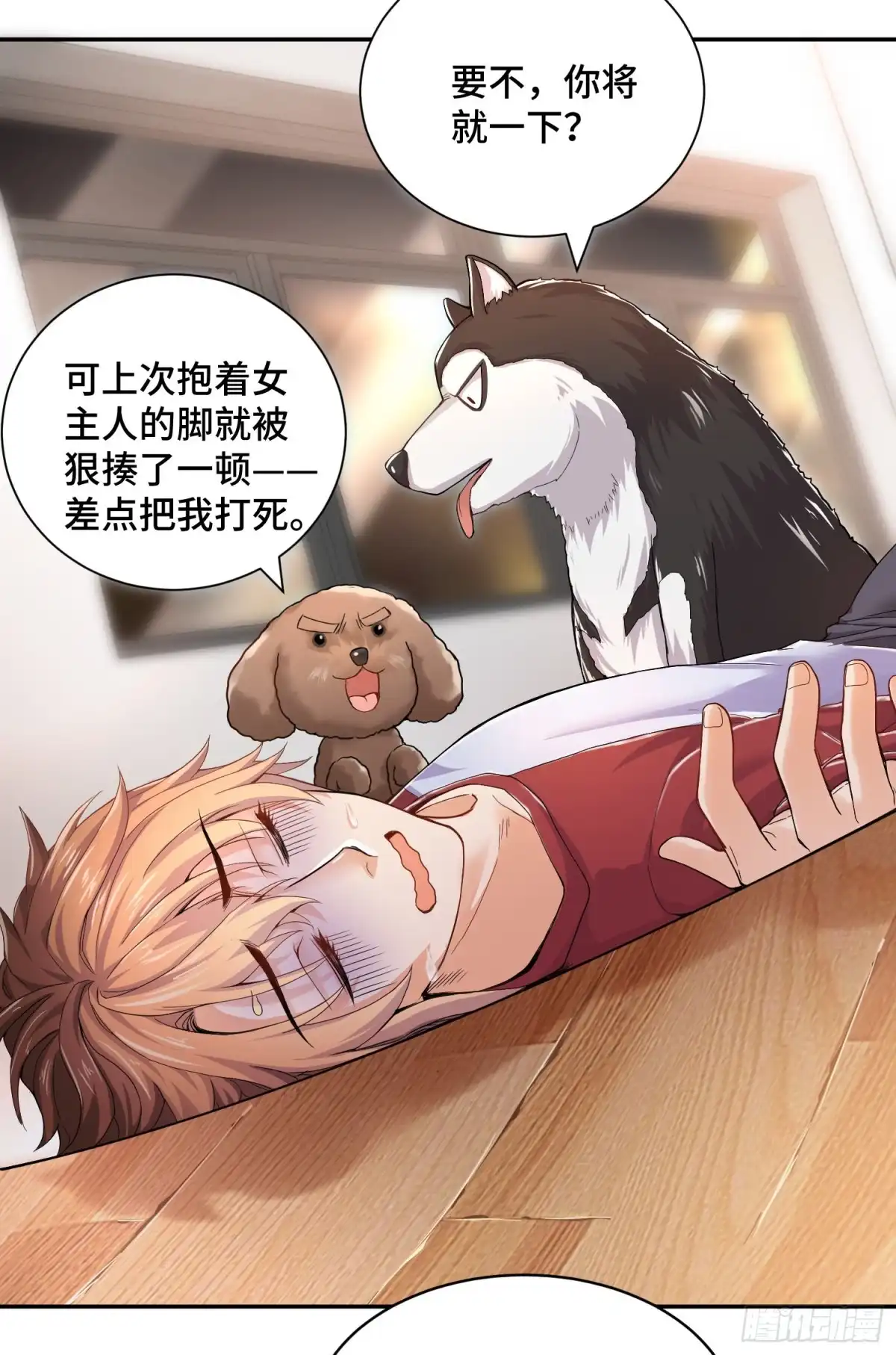 《我的小弟是妖王》试试就逝世 第8页