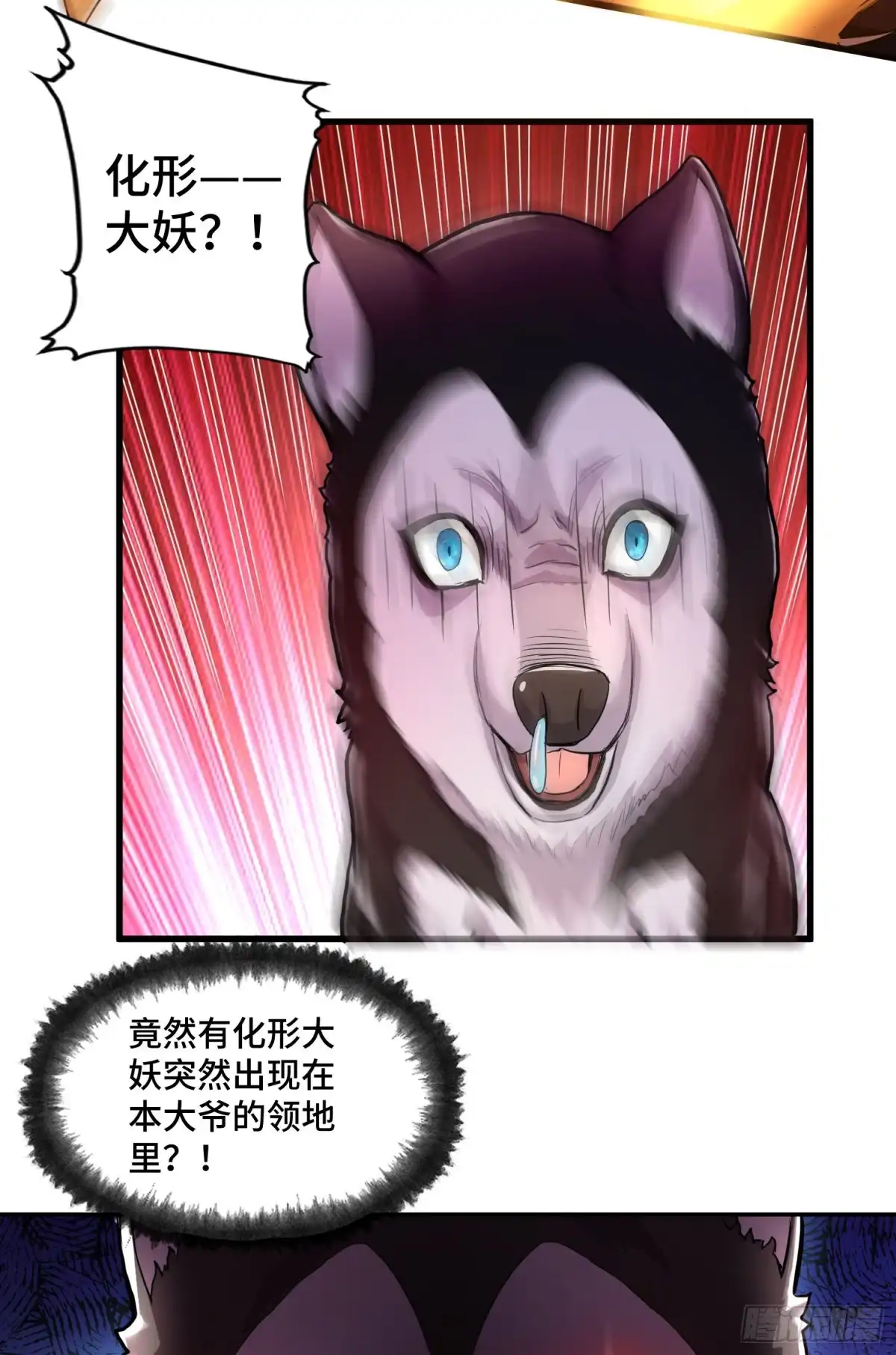 《我的小弟是妖王》试试就逝世 第19页