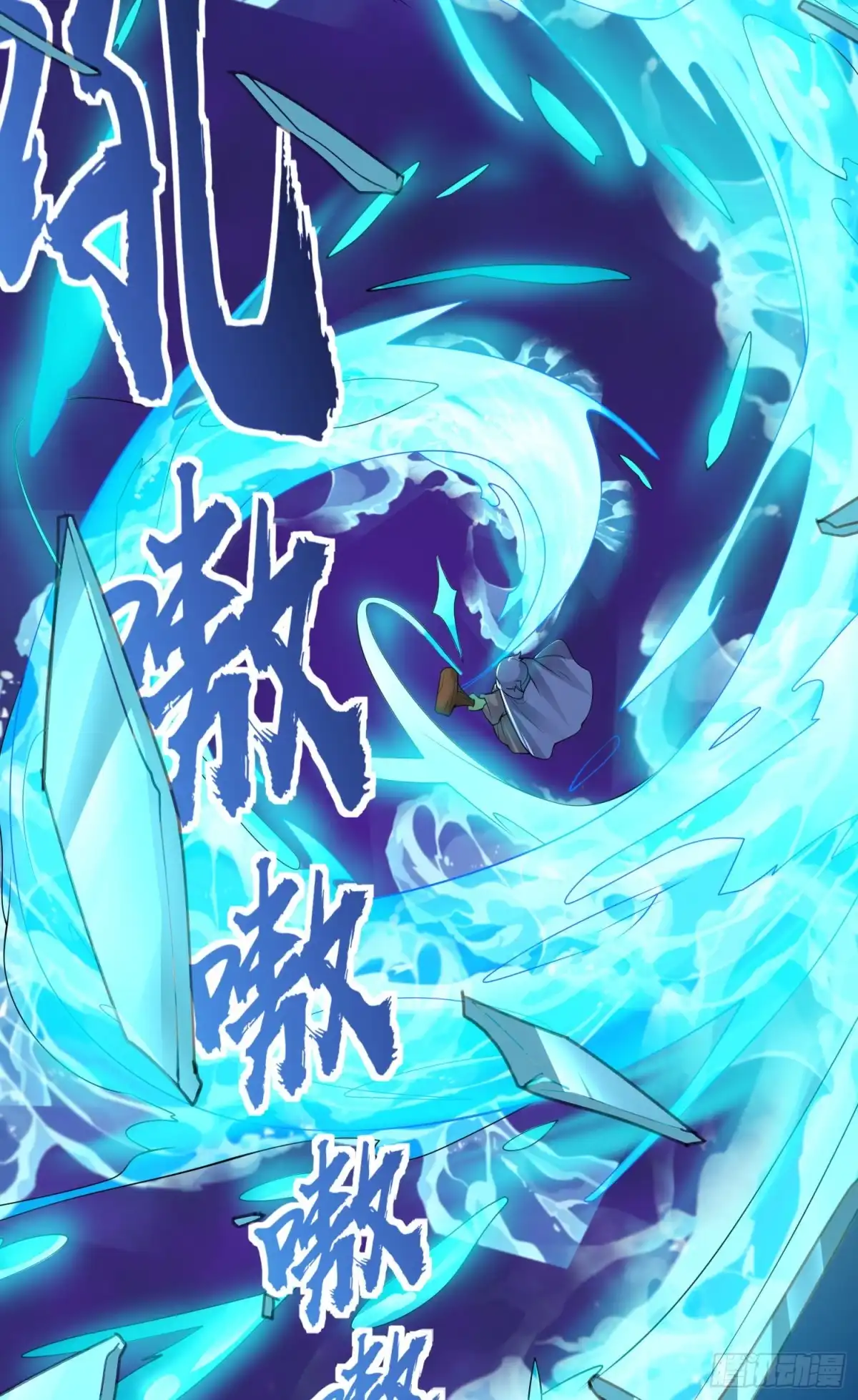 《我的小弟是妖王》诱导计划 第26页