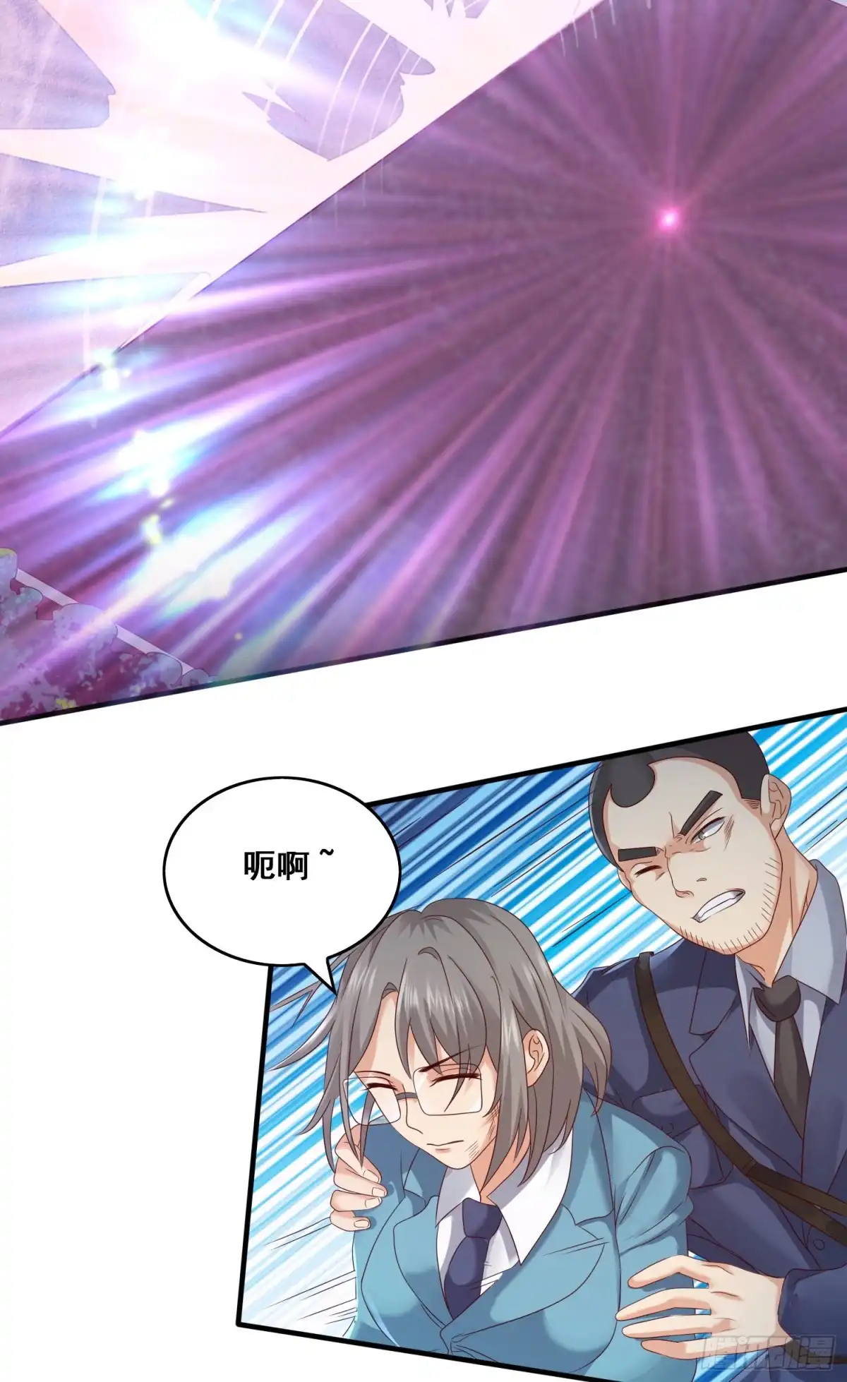 《我的小弟是妖王》诱导计划 第36页