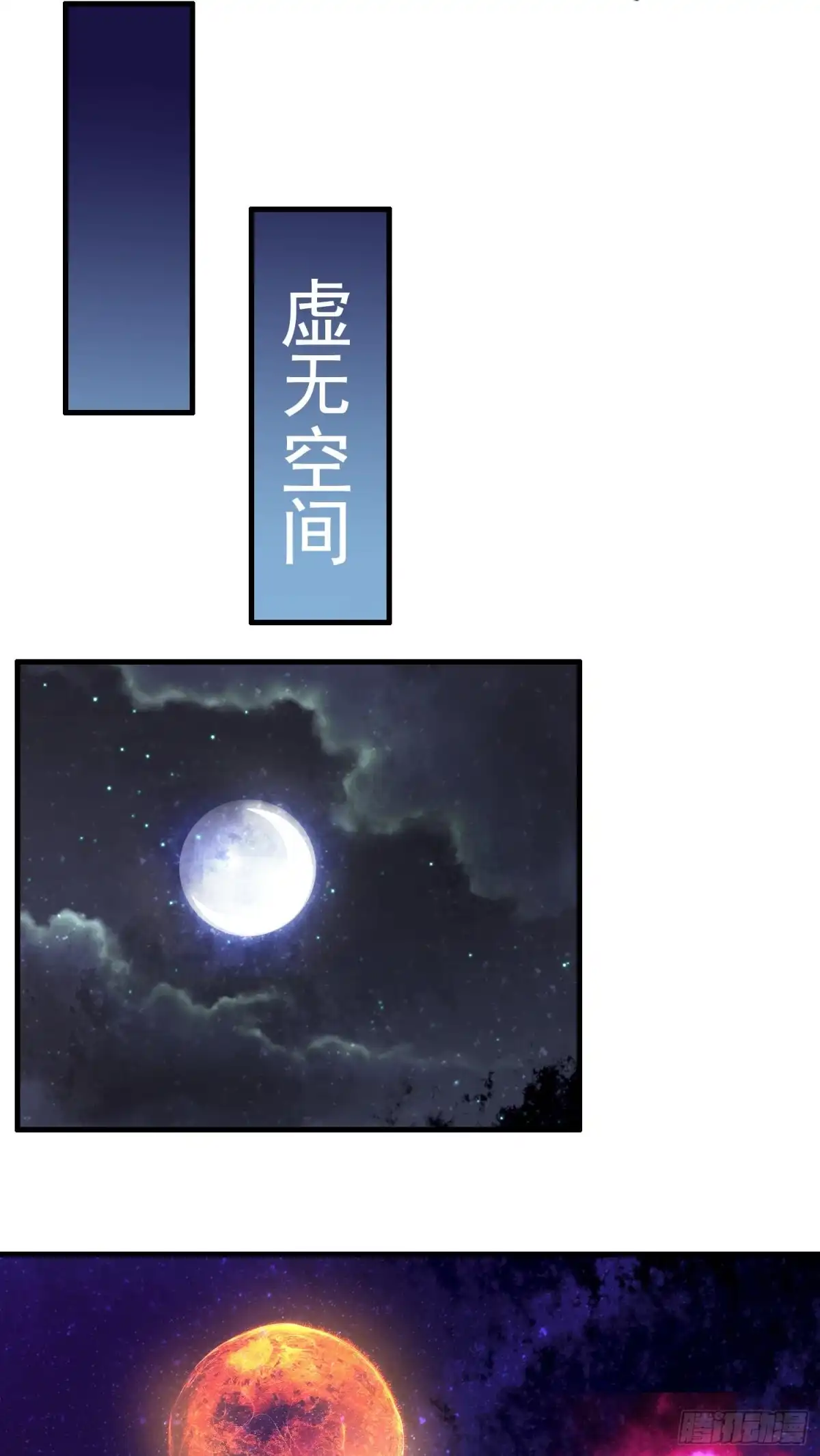 《我的小弟是妖王》诱导计划 第20页