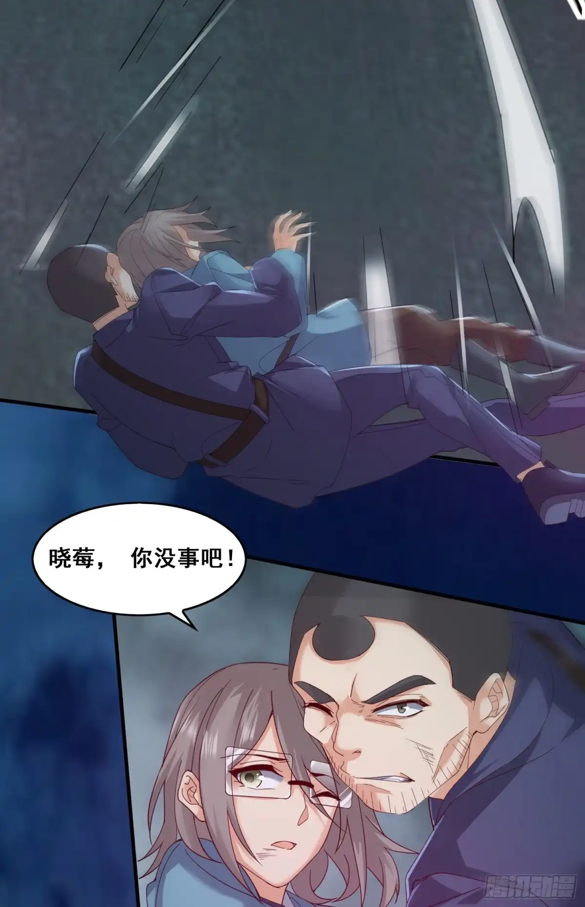 《我的小弟是妖王》诱导计划 第38页