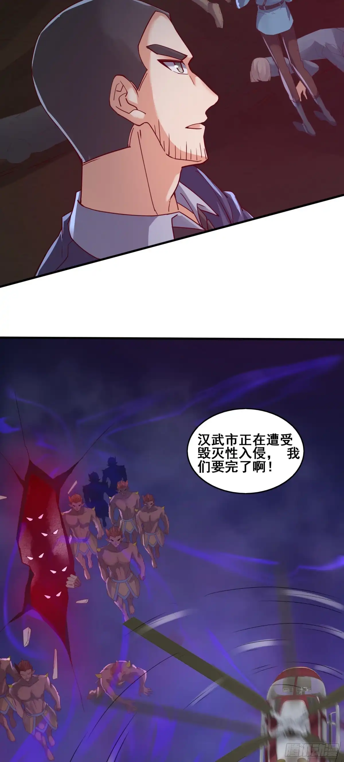《我的小弟是妖王》诱导计划 第43页