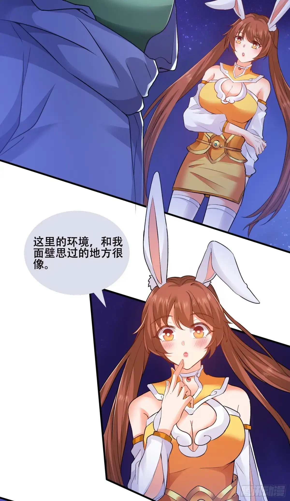 《我的小弟是妖王》诱导计划 第23页