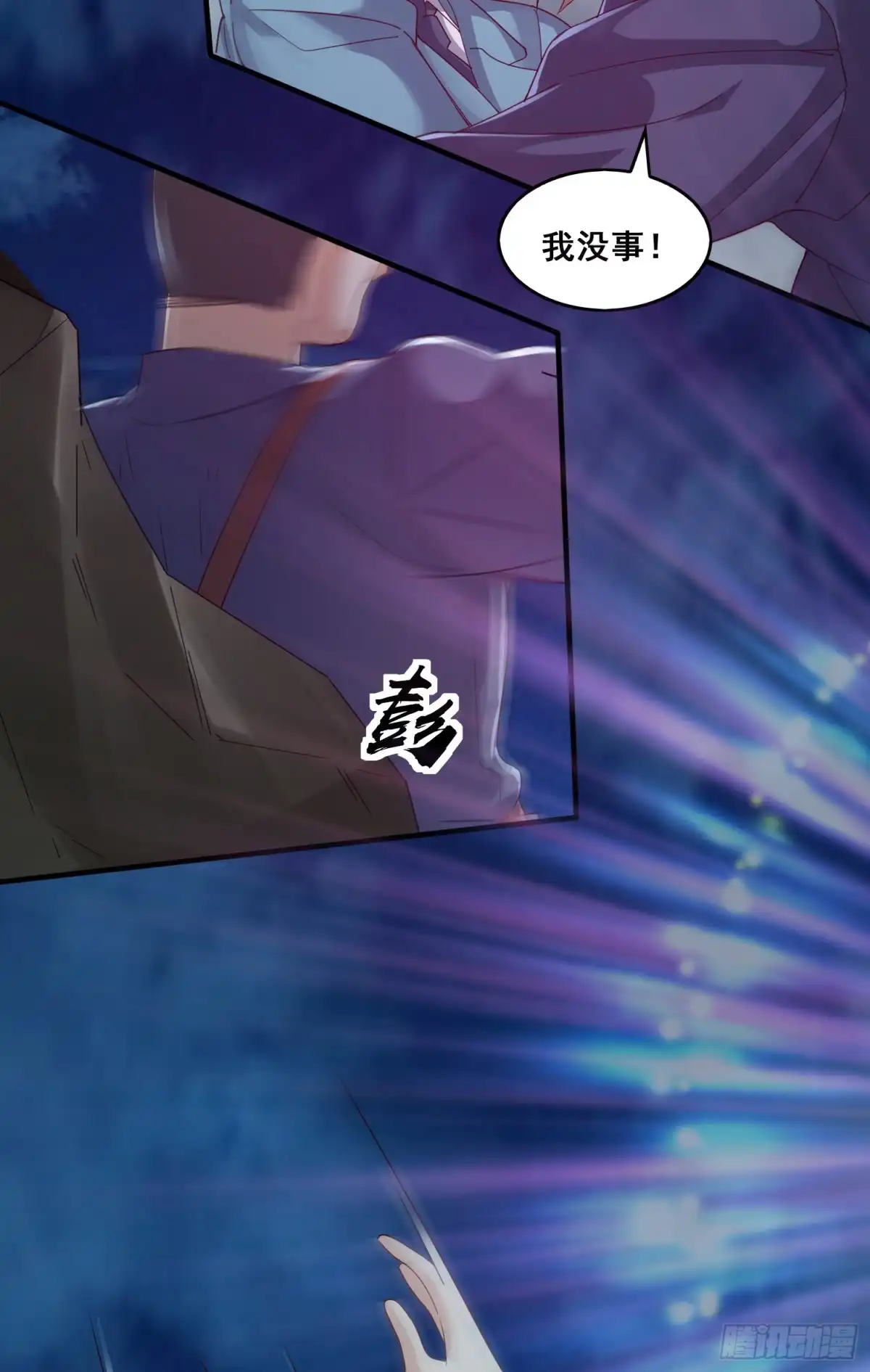 《我的小弟是妖王》诱导计划 第39页