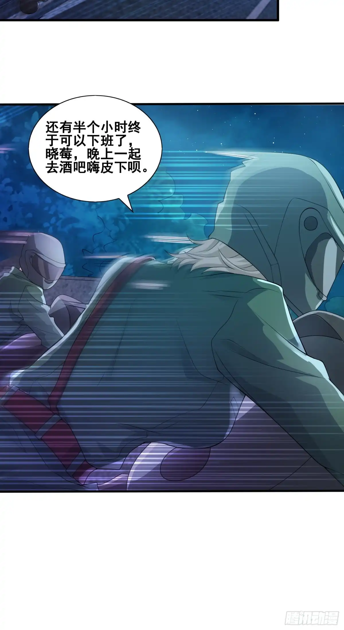 《我的小弟是妖王》诱导计划 第34页