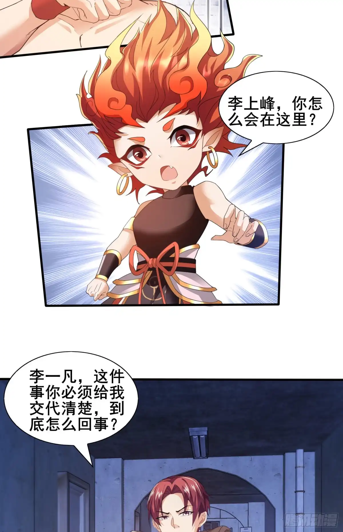 《我的小弟是妖王》诱导计划 第14页