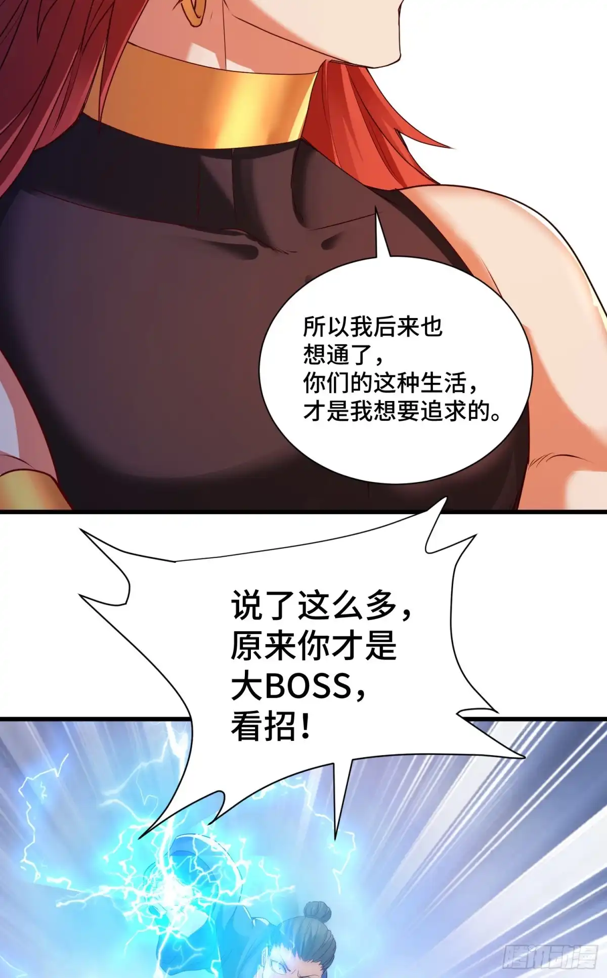 《我的小弟是妖王》最二的身份 第32页