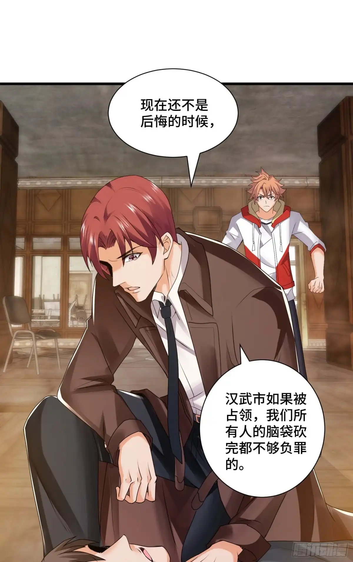 《我的小弟是妖王》最二的身份 第11页