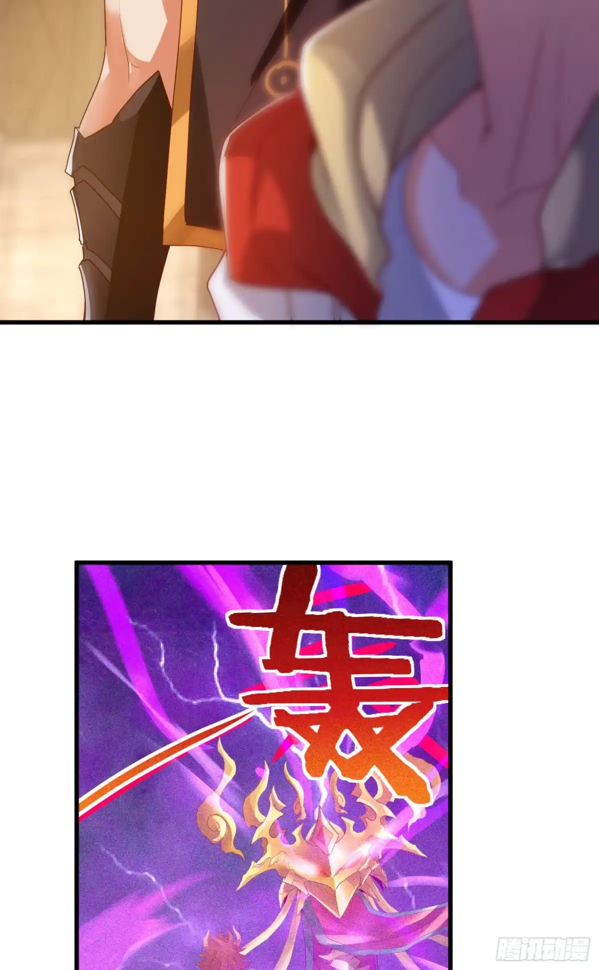 《我的小弟是妖王》最二的身份 第17页