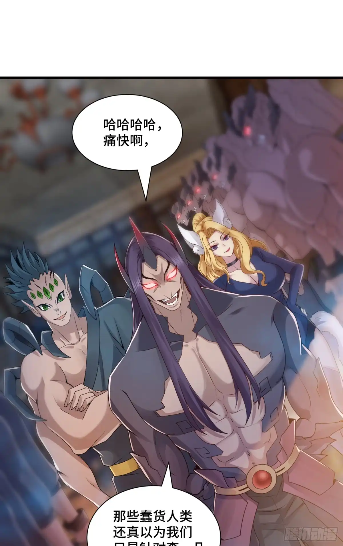 《我的小弟是妖王》最二的身份 第2页