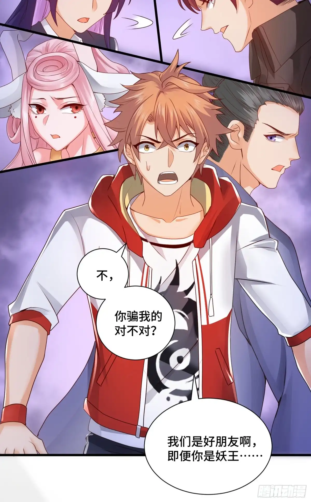 《我的小弟是妖王》最二的身份 第23页