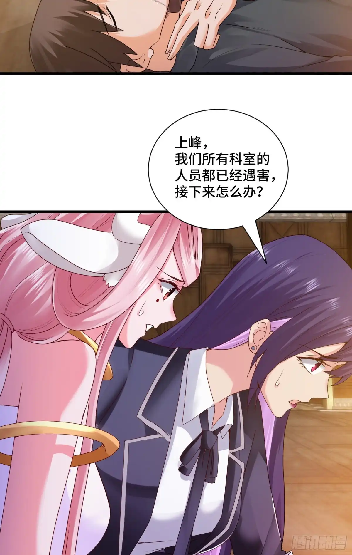 《我的小弟是妖王》最二的身份 第12页