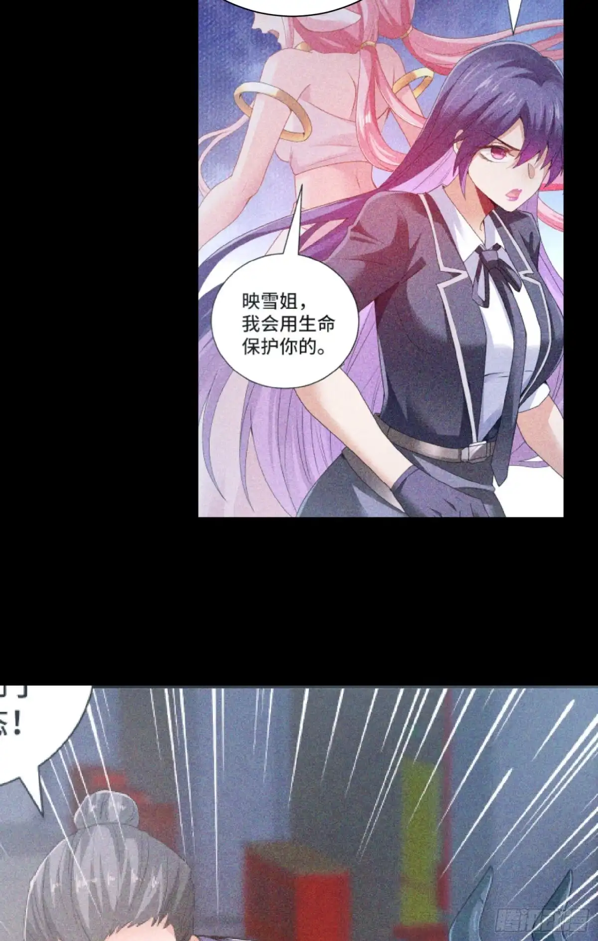 《我的小弟是妖王》最二的身份 第29页