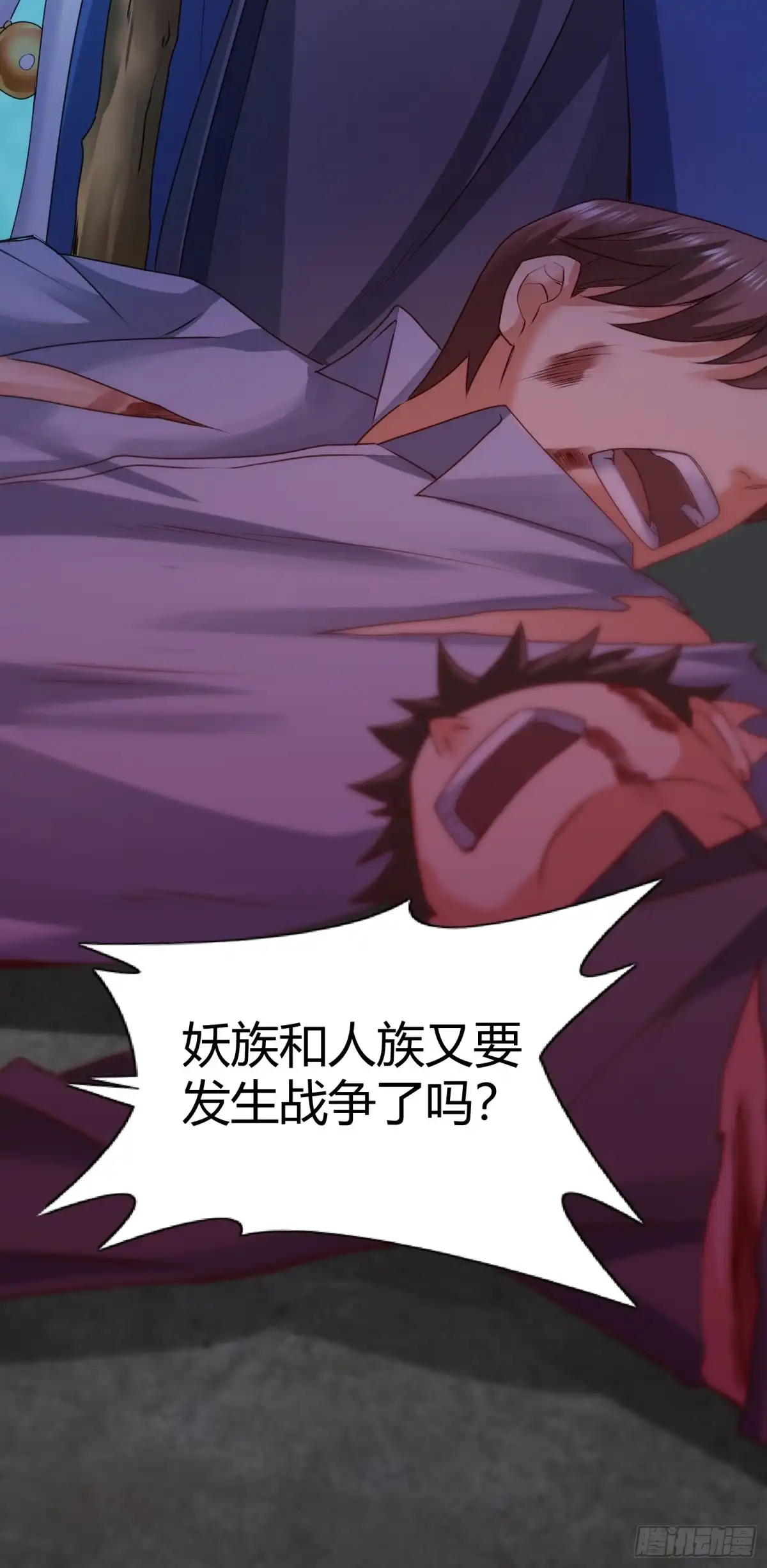 《我的小弟是妖王》最二的身份 第43页