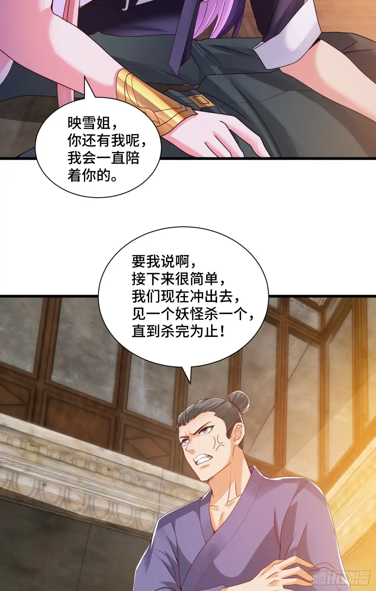 《我的小弟是妖王》最二的身份 第13页
