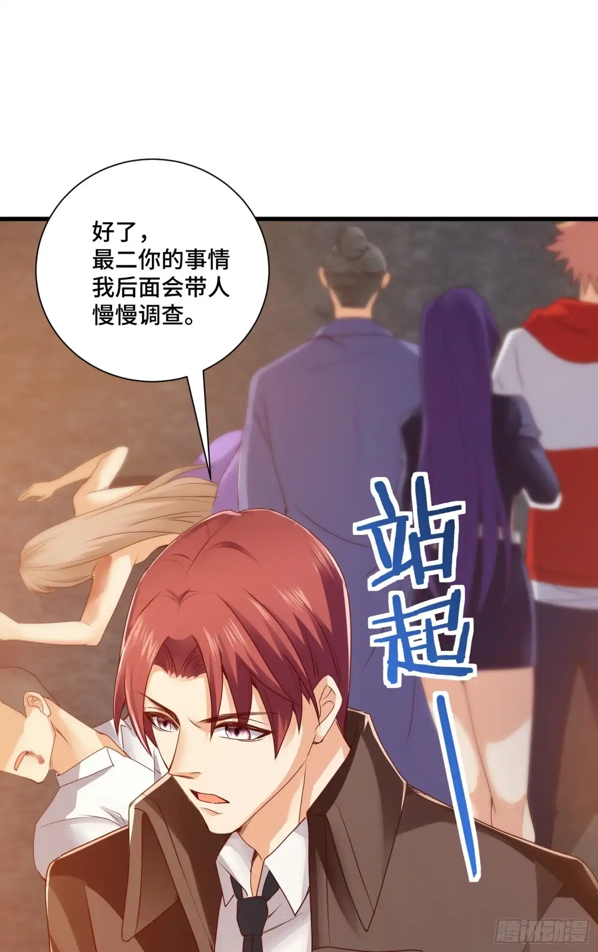 《我的小弟是妖王》最二的身份 第39页