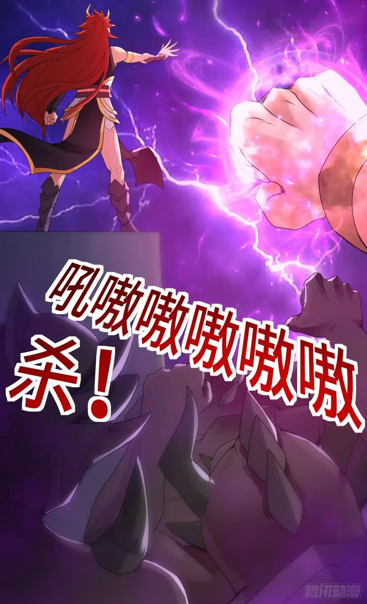 《我的小弟是妖王》最二的身份 第26页