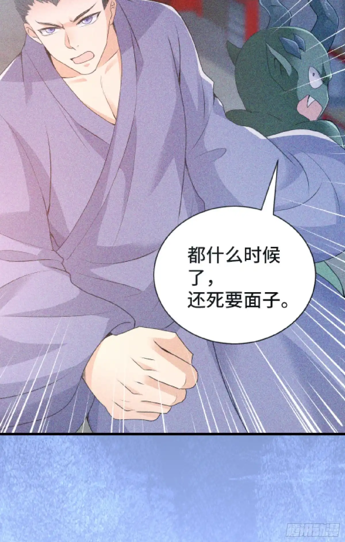 《我的小弟是妖王》最二的身份 第30页