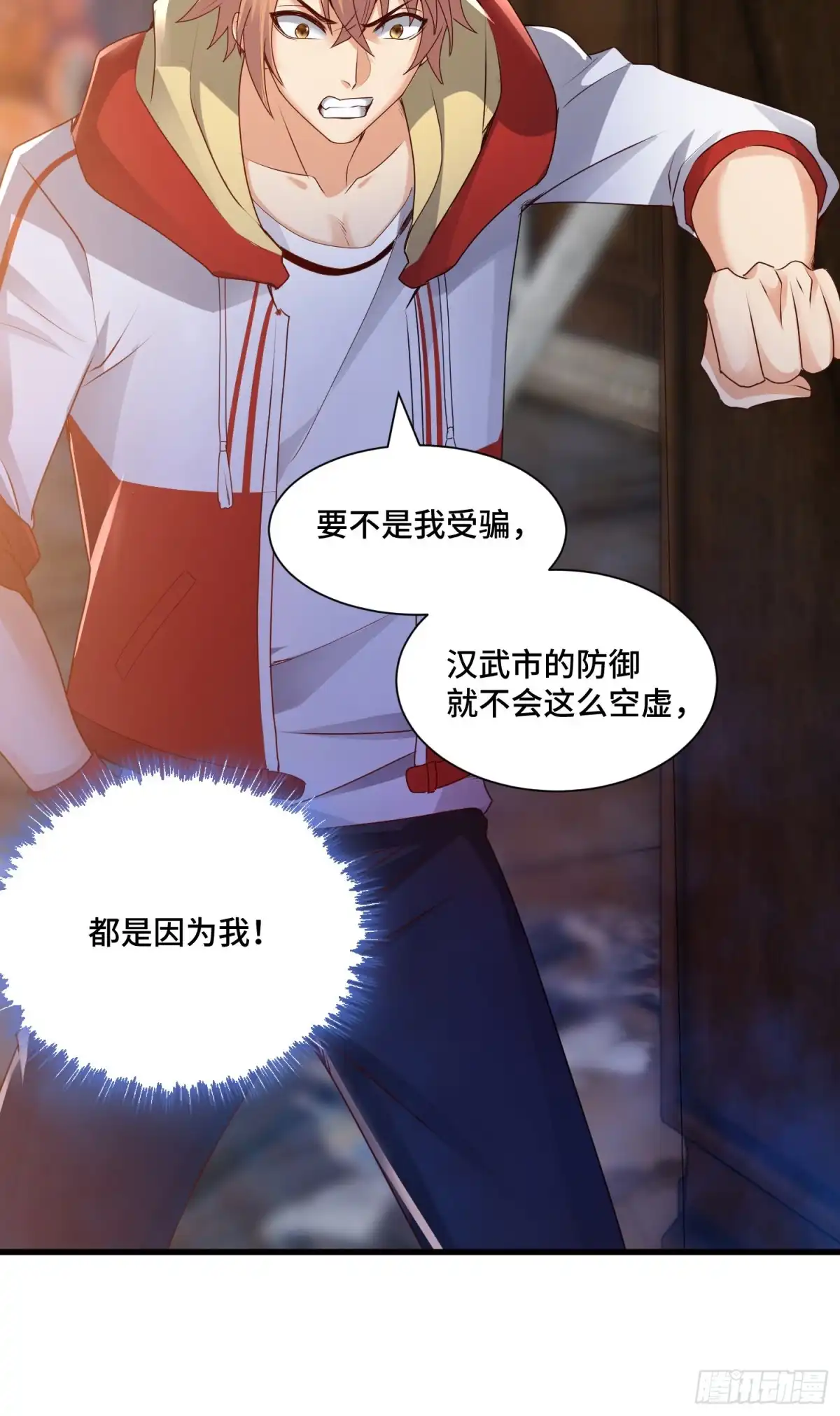 《我的小弟是妖王》最二的身份 第10页
