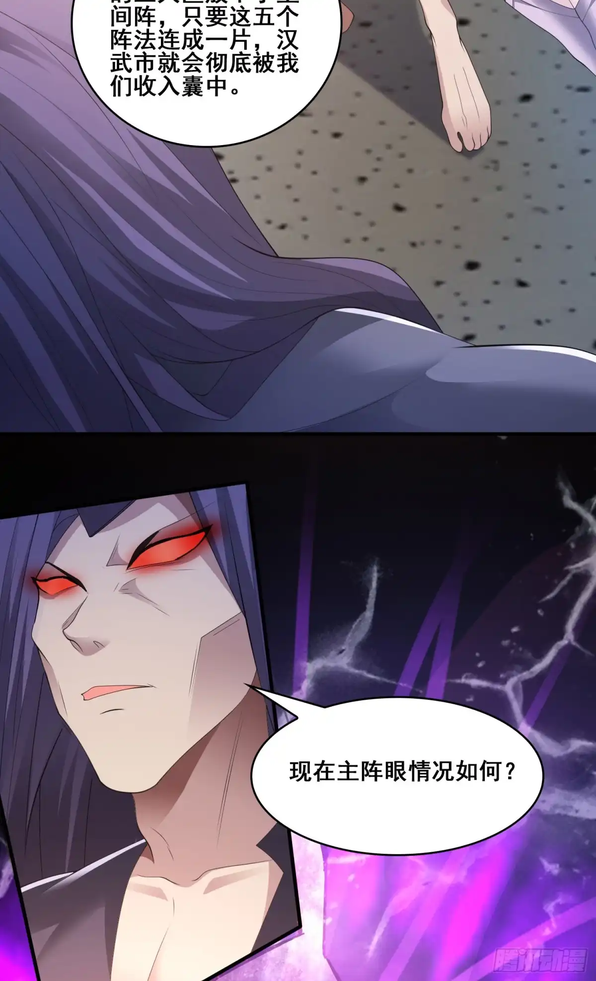 《我的小弟是妖王》战况报告 第27页