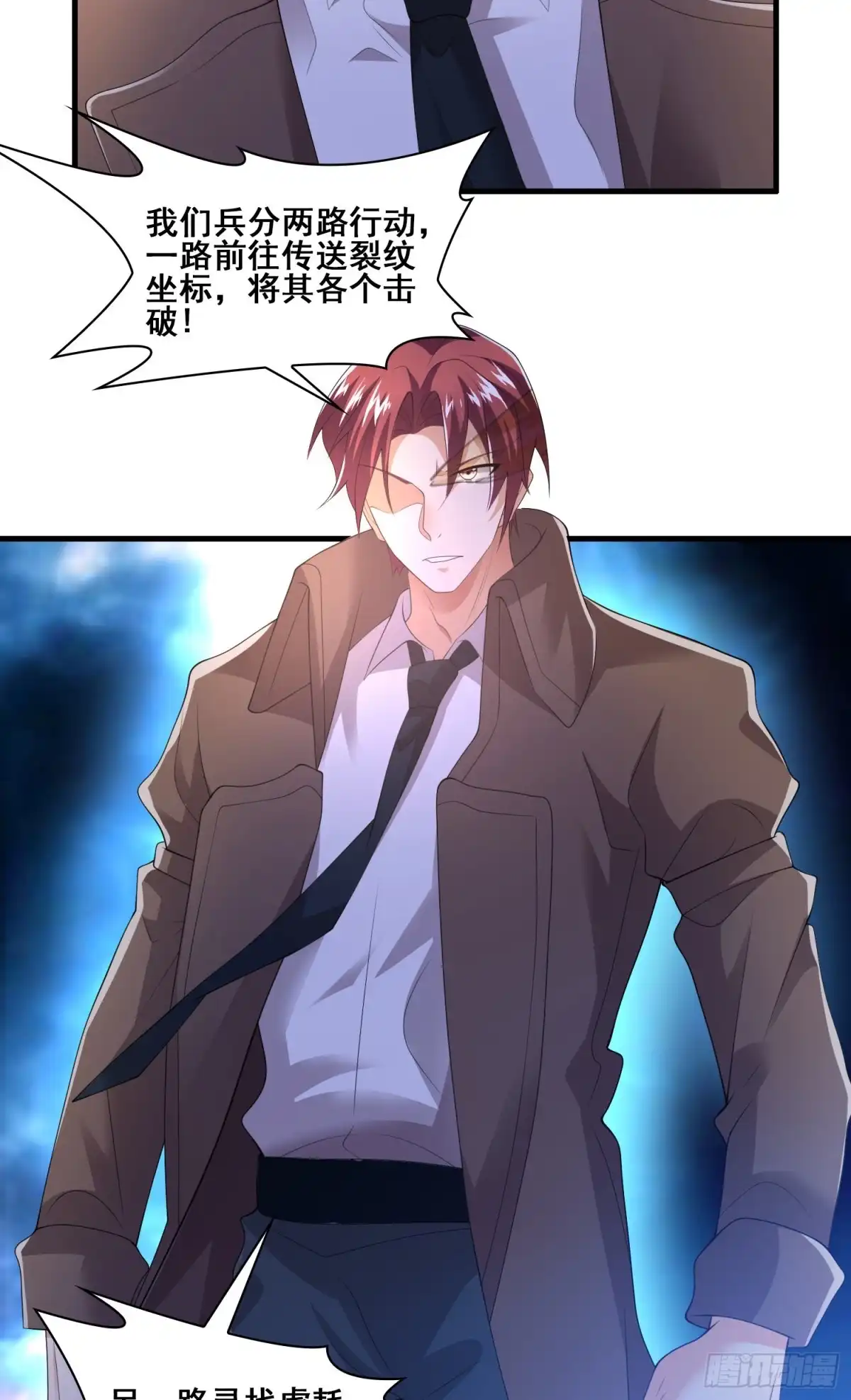 《我的小弟是妖王》战况报告 第19页