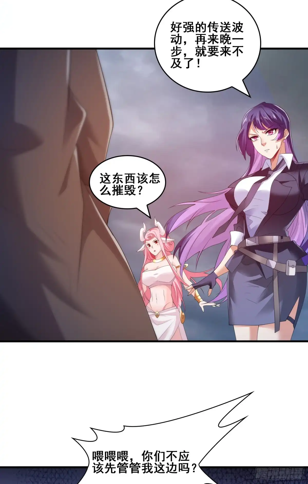 《我的小弟是妖王》战况报告 第32页